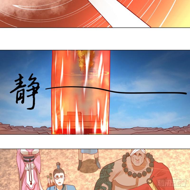 炼气练了三千年韩漫全集-77回  交♀易无删减无遮挡章节图片 