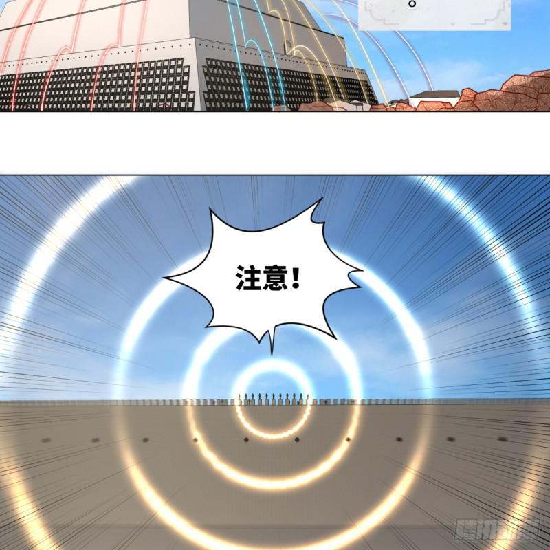 炼气练了三千年韩漫全集-77回  交♀易无删减无遮挡章节图片 