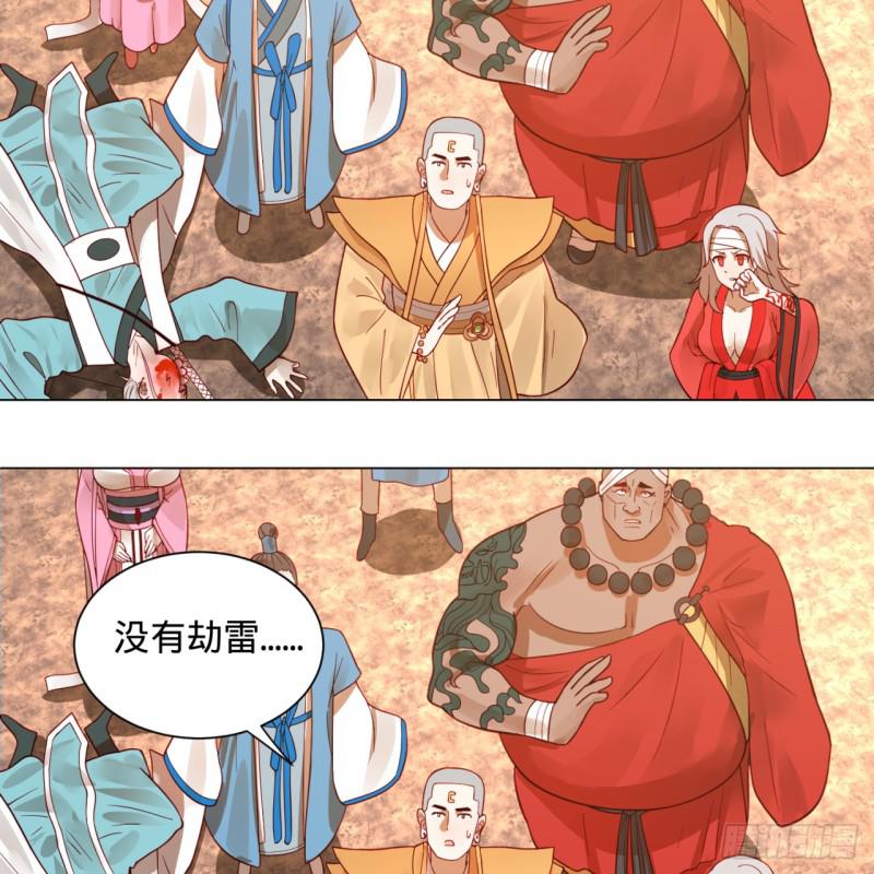 炼气练了三千年韩漫全集-77回  交♀易无删减无遮挡章节图片 