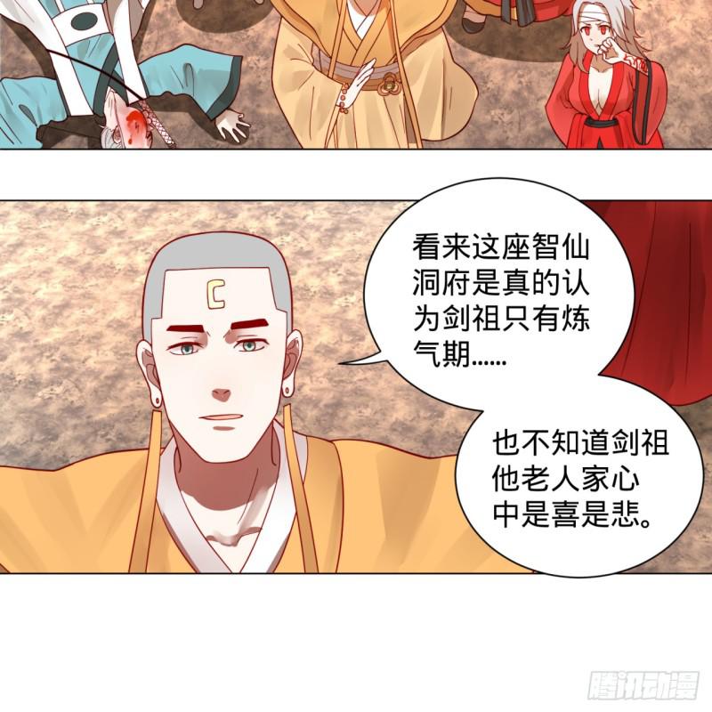 炼气练了三千年韩漫全集-77回  交♀易无删减无遮挡章节图片 