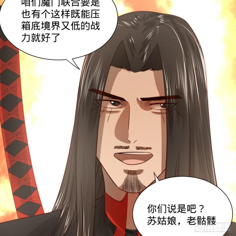 炼气练了三千年韩漫全集-77回  交♀易无删减无遮挡章节图片 
