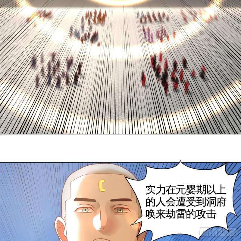 炼气练了三千年韩漫全集-77回  交♀易无删减无遮挡章节图片 