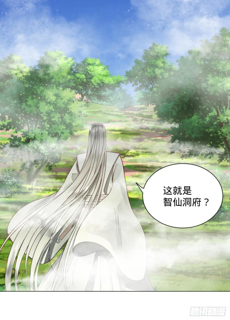 炼气练了三千年韩漫全集-77回  交♀易无删减无遮挡章节图片 