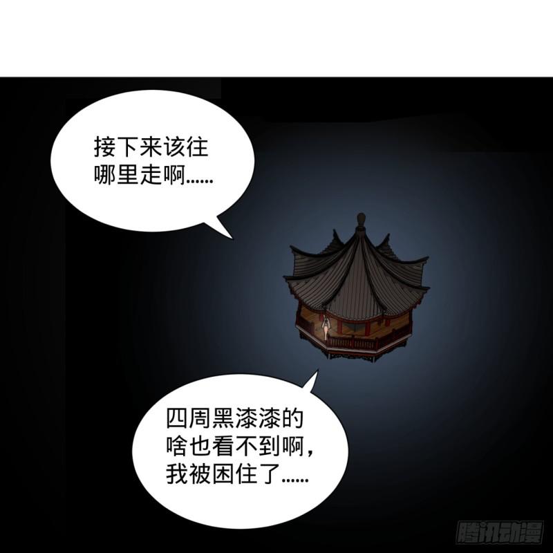 炼气练了三千年韩漫全集-77回  交♀易无删减无遮挡章节图片 