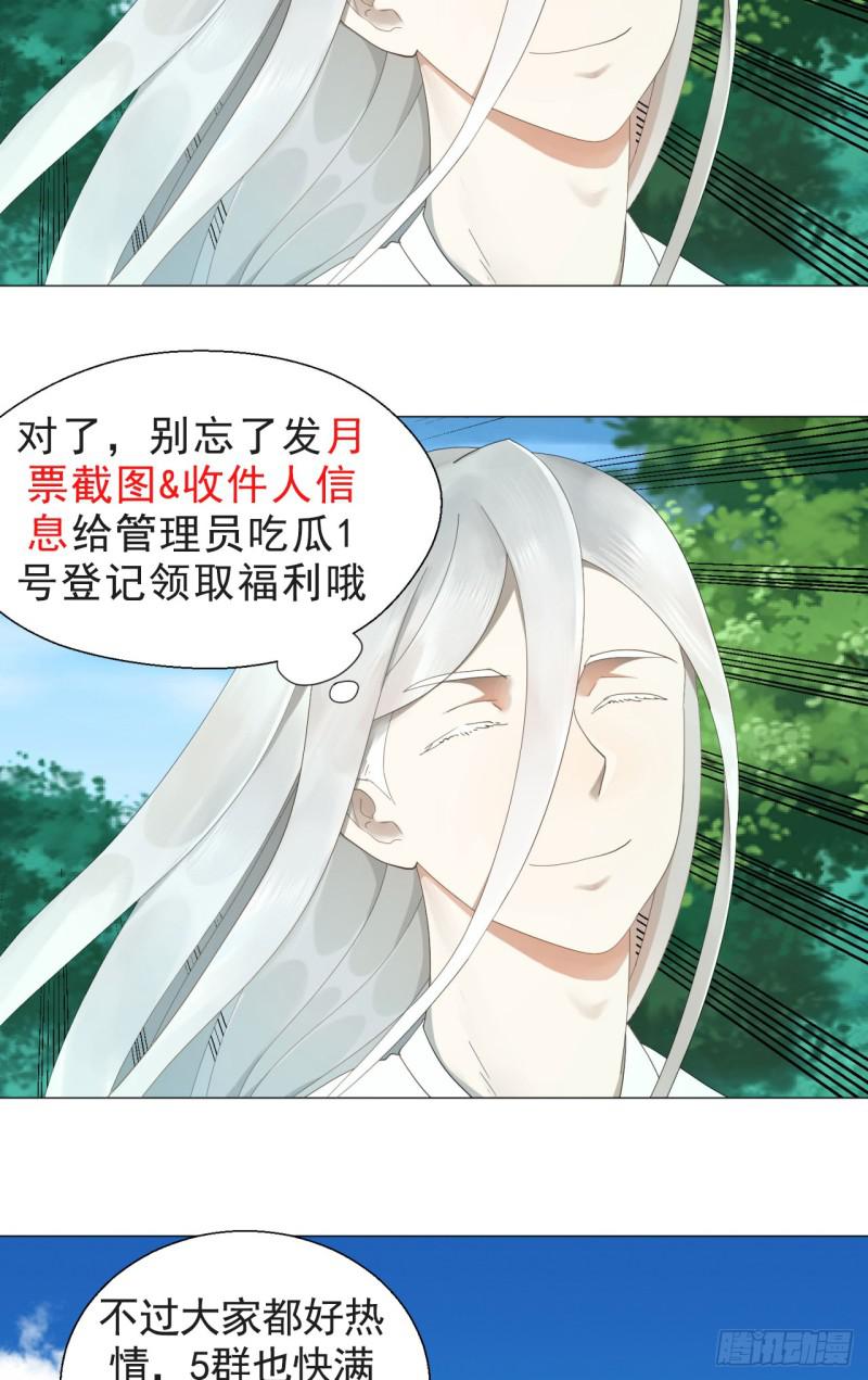 炼气练了三千年韩漫全集-77回  交♀易无删减无遮挡章节图片 