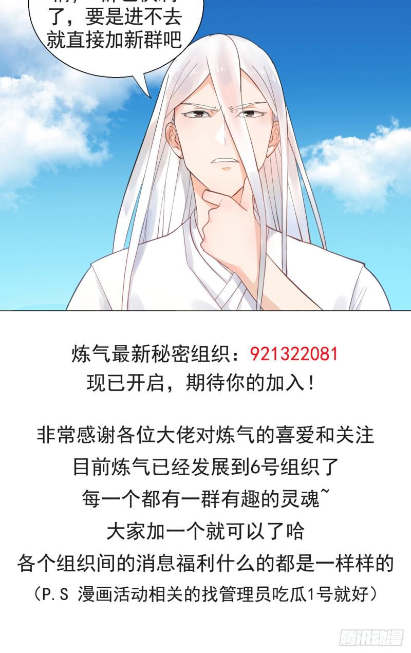 炼气练了三千年韩漫全集-77回  交♀易无删减无遮挡章节图片 