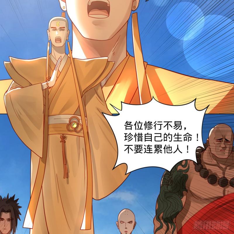 炼气练了三千年韩漫全集-77回  交♀易无删减无遮挡章节图片 
