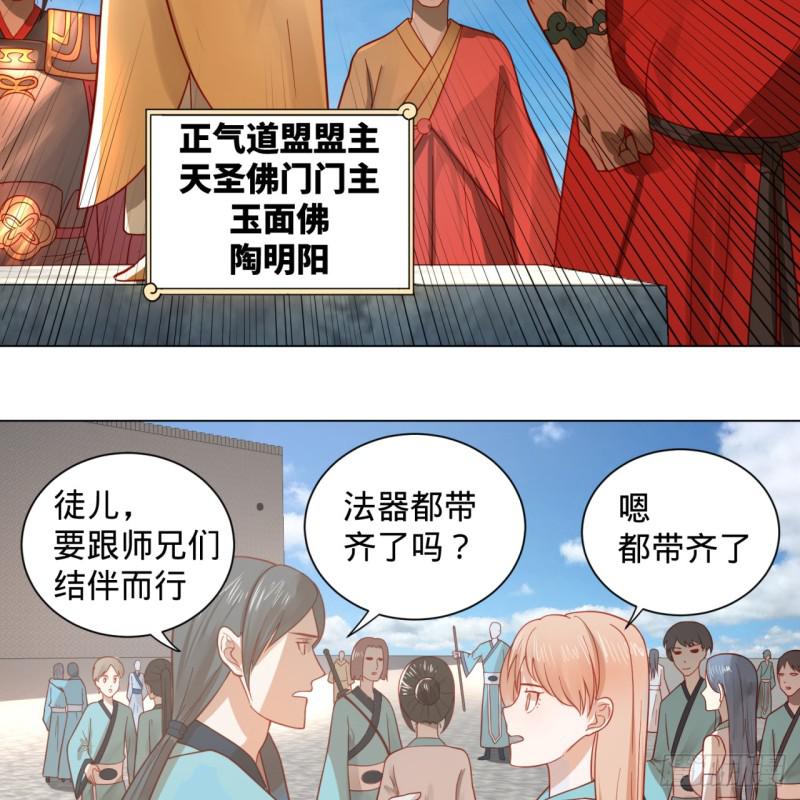 炼气练了三千年韩漫全集-77回  交♀易无删减无遮挡章节图片 
