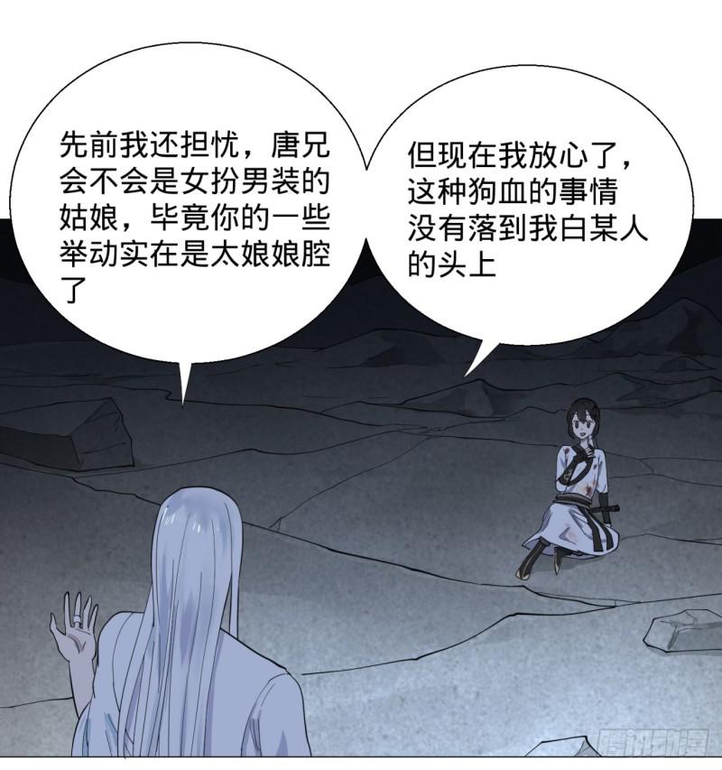 炼气练了三千年韩漫全集-09回-兄台，你的胸肌好硬啊无删减无遮挡章节图片 