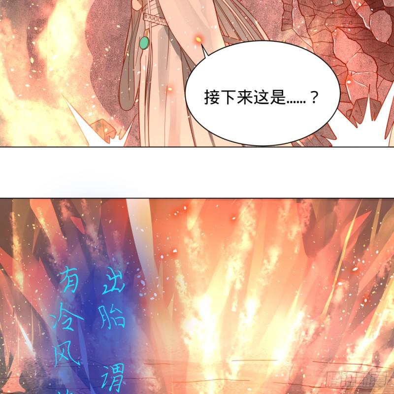 炼气练了三千年韩漫全集-79回 生之……苦？无删减无遮挡章节图片 