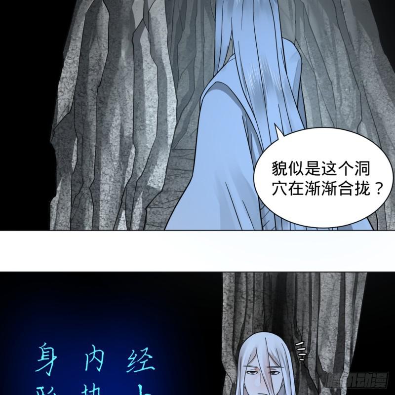 炼气练了三千年韩漫全集-79回 生之……苦？无删减无遮挡章节图片 