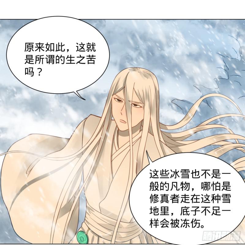 炼气练了三千年韩漫全集-79回 生之……苦？无删减无遮挡章节图片 