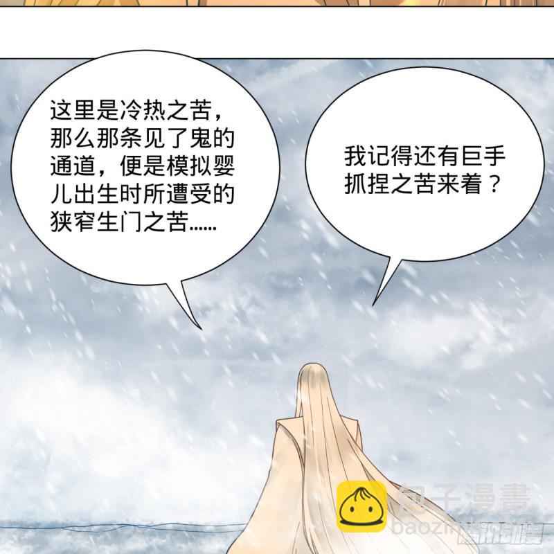 炼气练了三千年韩漫全集-79回 生之……苦？无删减无遮挡章节图片 