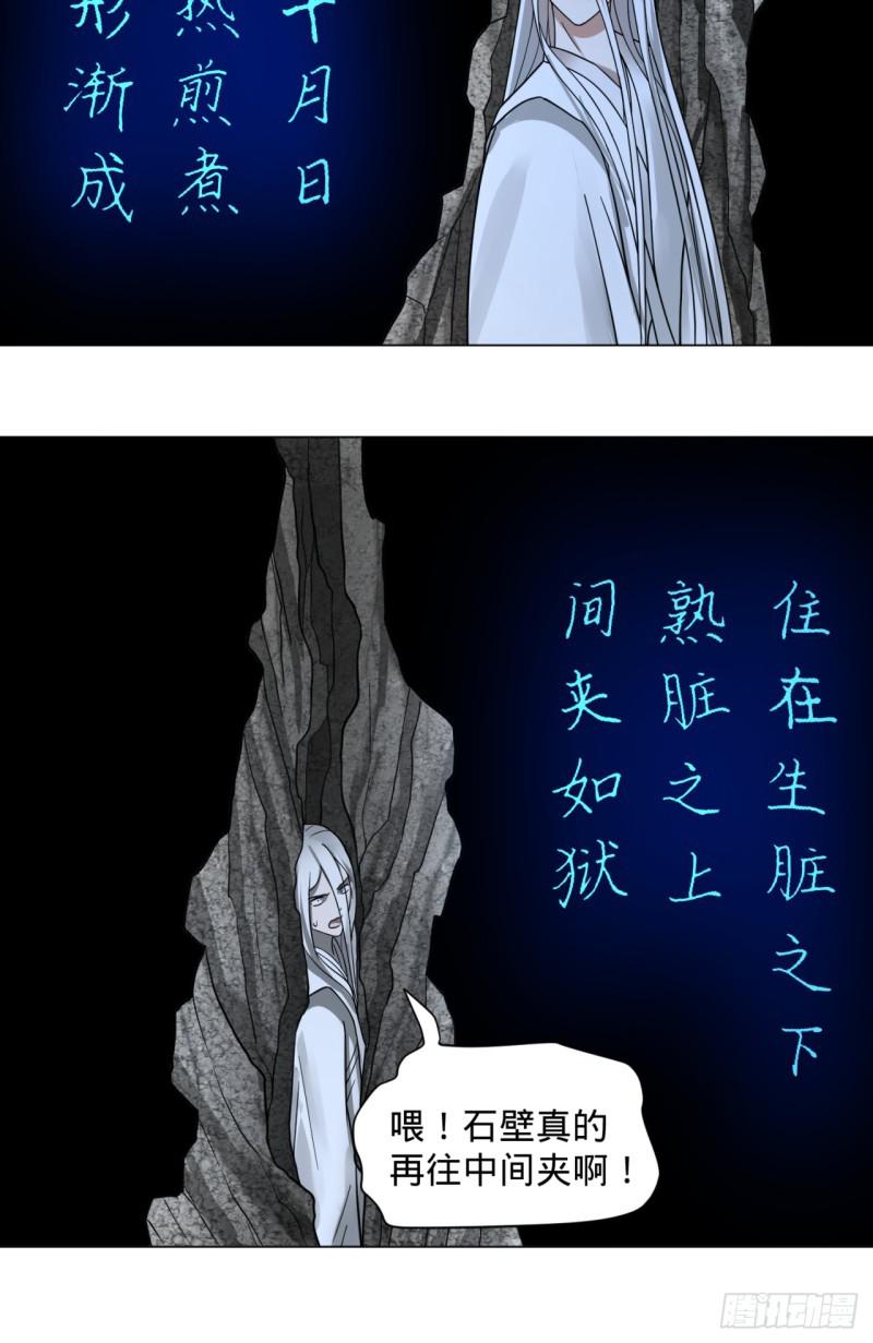 炼气练了三千年韩漫全集-79回 生之……苦？无删减无遮挡章节图片 