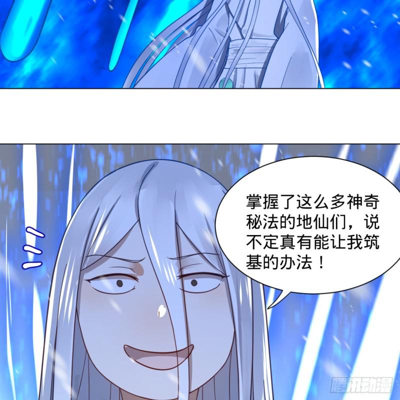 炼气练了三千年韩漫全集-79回 生之……苦？无删减无遮挡章节图片 
