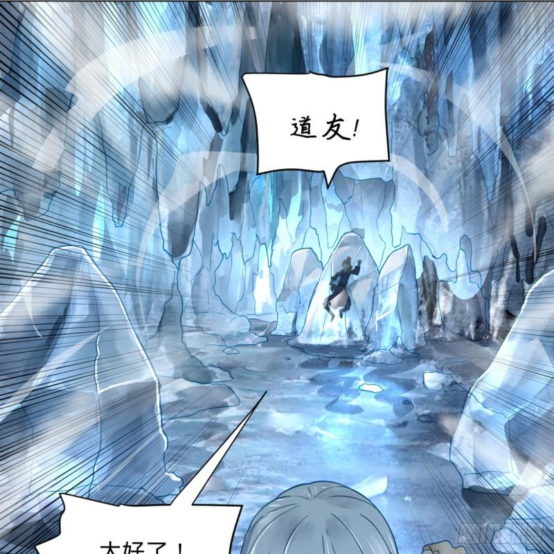 炼气练了三千年韩漫全集-79回 生之……苦？无删减无遮挡章节图片 