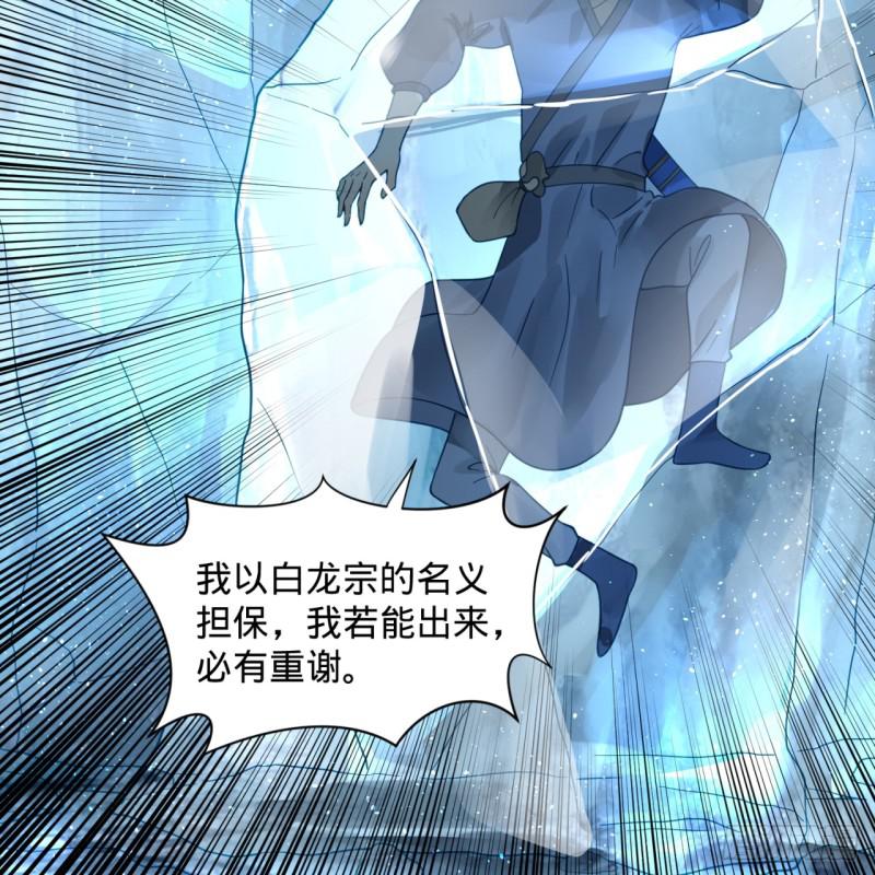 炼气练了三千年韩漫全集-79回 生之……苦？无删减无遮挡章节图片 