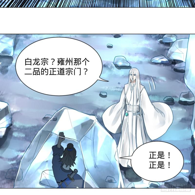 炼气练了三千年韩漫全集-79回 生之……苦？无删减无遮挡章节图片 