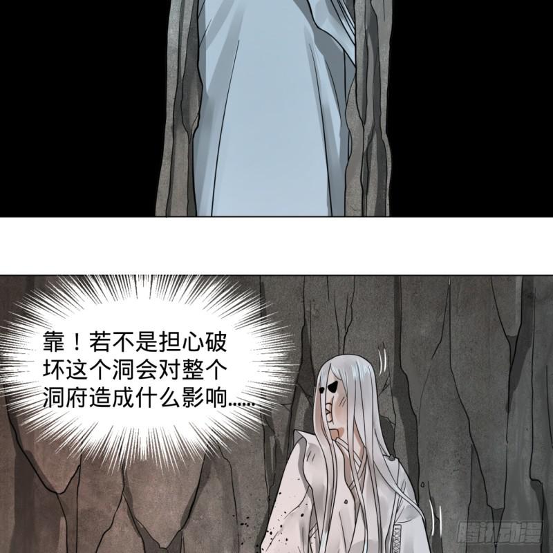 炼气练了三千年韩漫全集-79回 生之……苦？无删减无遮挡章节图片 