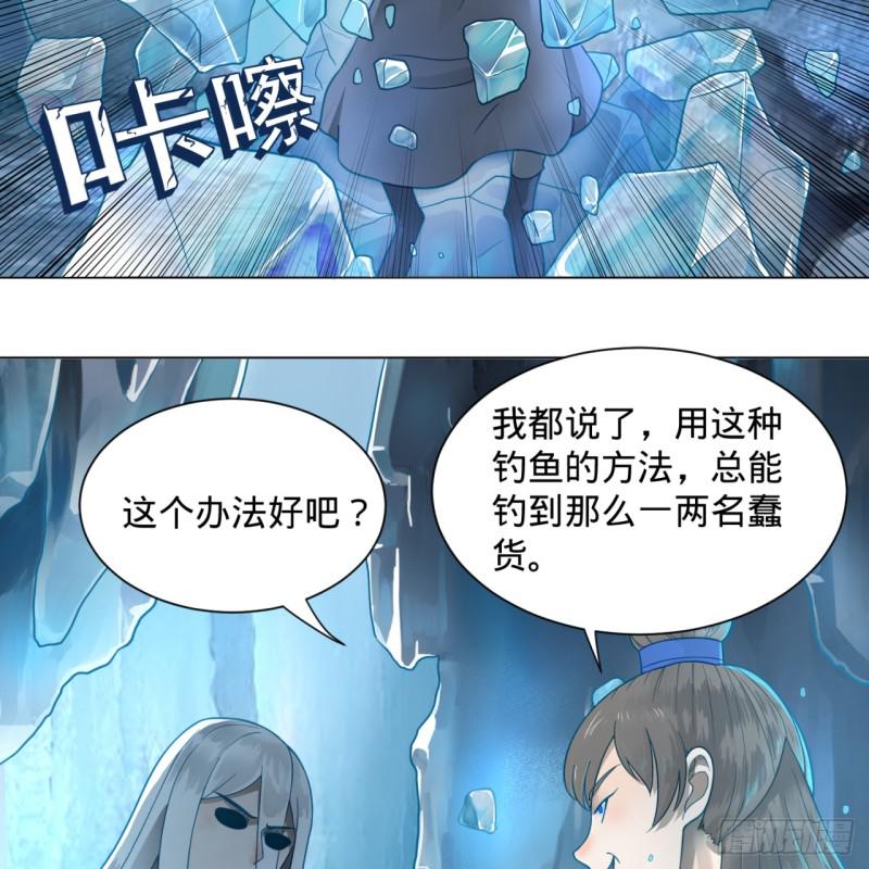 炼气练了三千年韩漫全集-79回 生之……苦？无删减无遮挡章节图片 