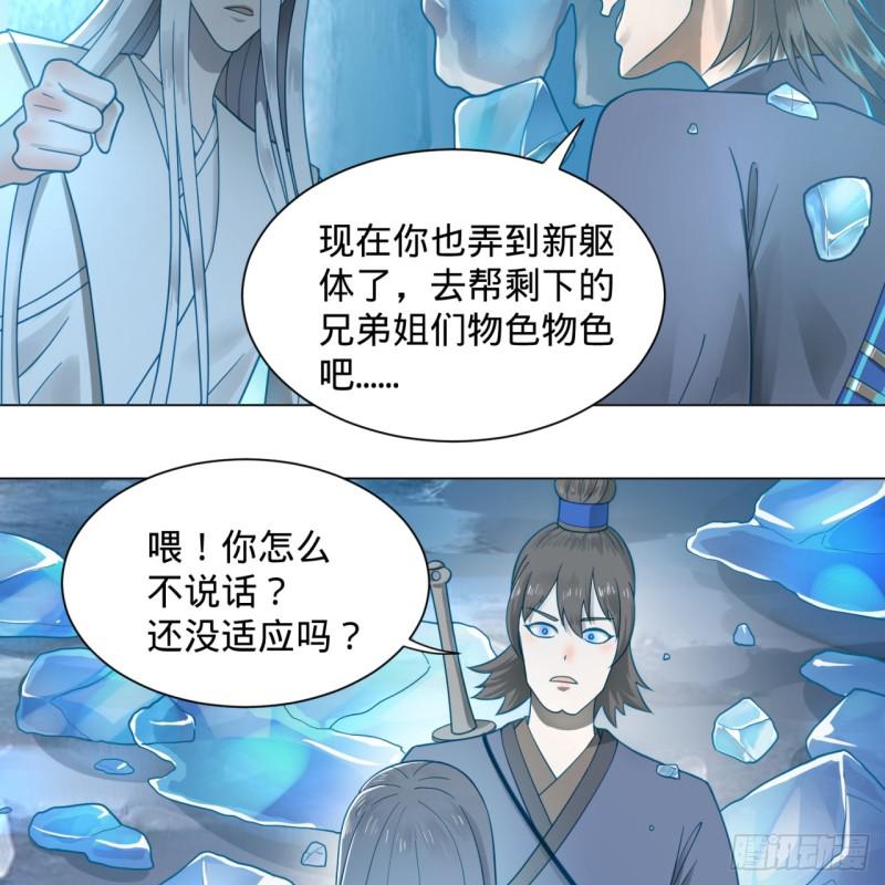 炼气练了三千年韩漫全集-79回 生之……苦？无删减无遮挡章节图片 