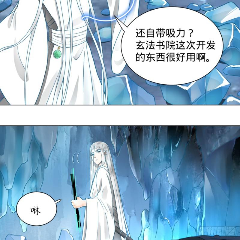 炼气练了三千年韩漫全集-79回 生之……苦？无删减无遮挡章节图片 