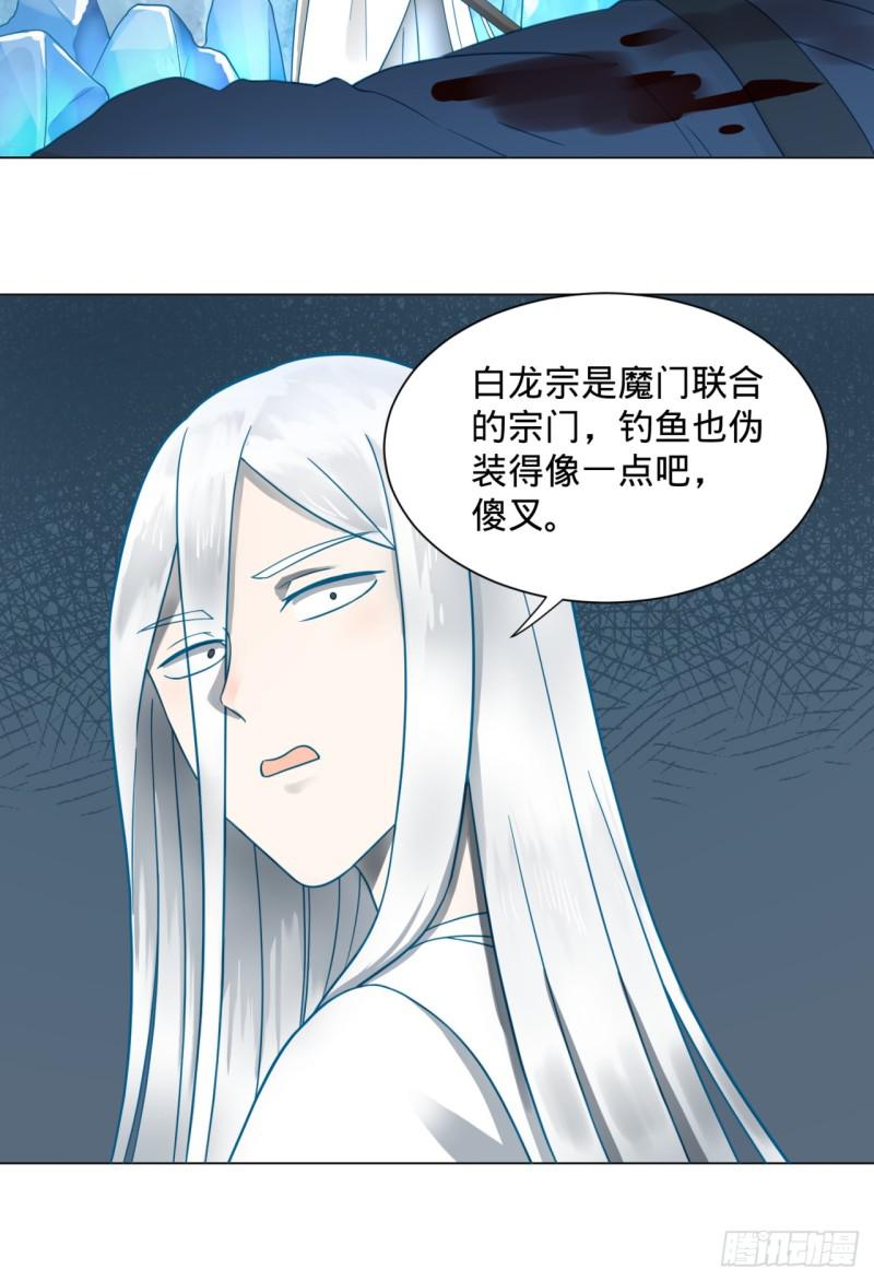 炼气练了三千年韩漫全集-79回 生之……苦？无删减无遮挡章节图片 