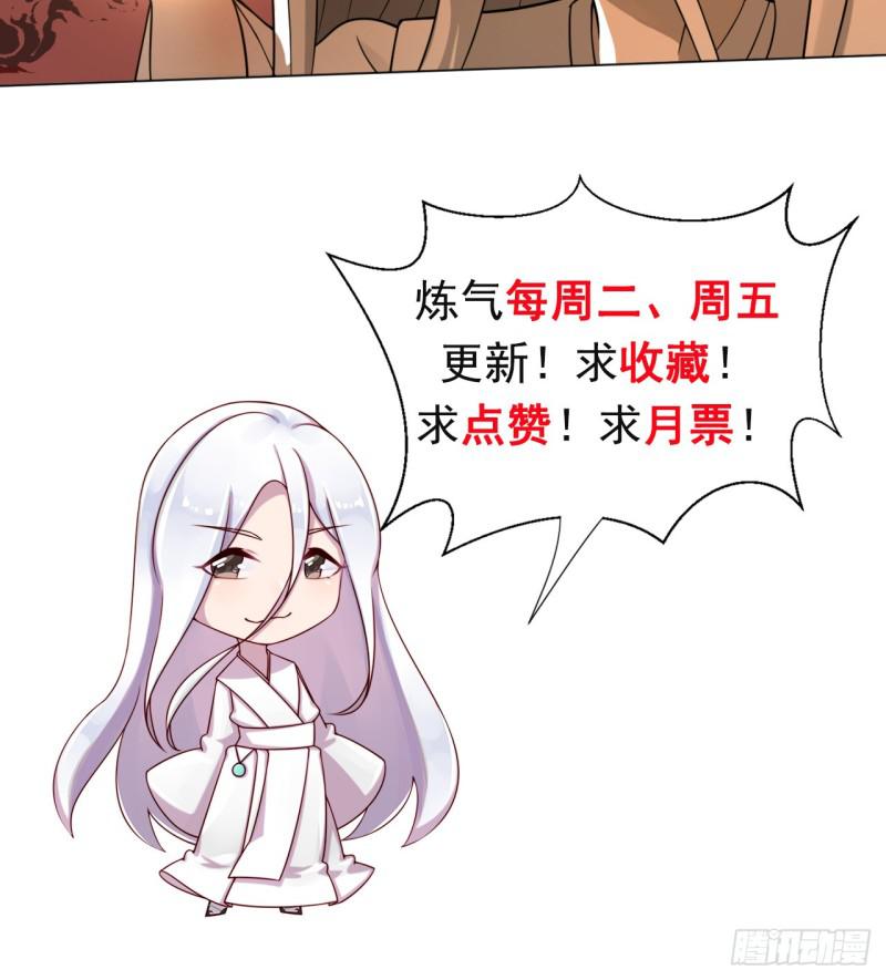 炼气练了三千年韩漫全集-79回 生之……苦？无删减无遮挡章节图片 