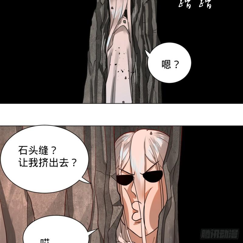 炼气练了三千年韩漫全集-79回 生之……苦？无删减无遮挡章节图片 