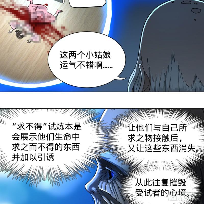 炼气练了三千年韩漫全集-80回 鸠占鹊巢无删减无遮挡章节图片 