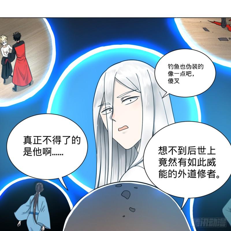 炼气练了三千年韩漫全集-80回 鸠占鹊巢无删减无遮挡章节图片 
