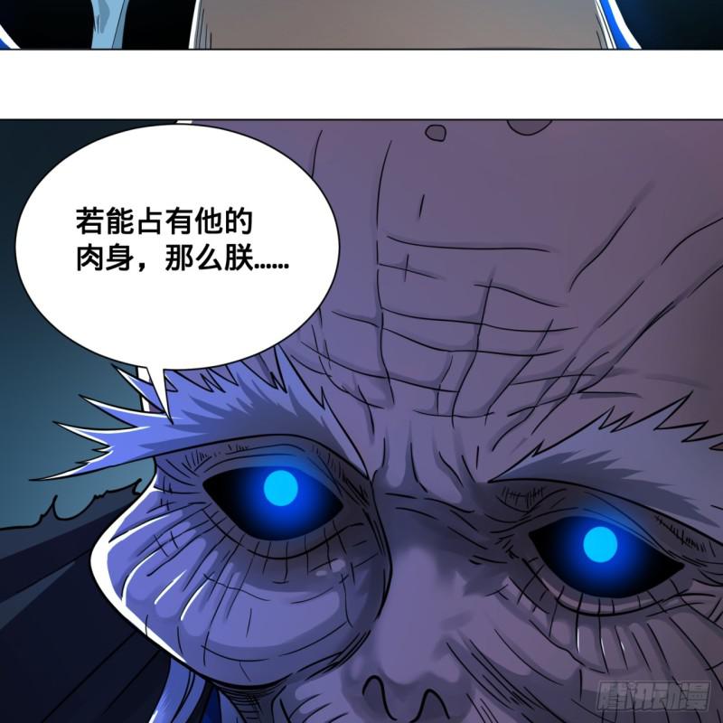 炼气练了三千年韩漫全集-80回 鸠占鹊巢无删减无遮挡章节图片 