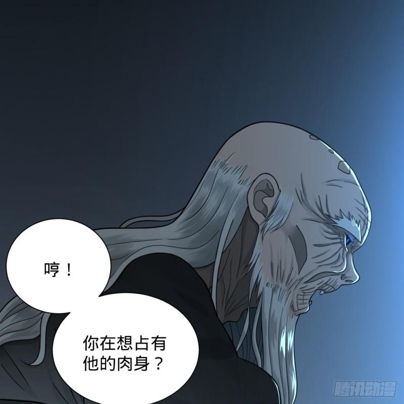 炼气练了三千年韩漫全集-80回 鸠占鹊巢无删减无遮挡章节图片 
