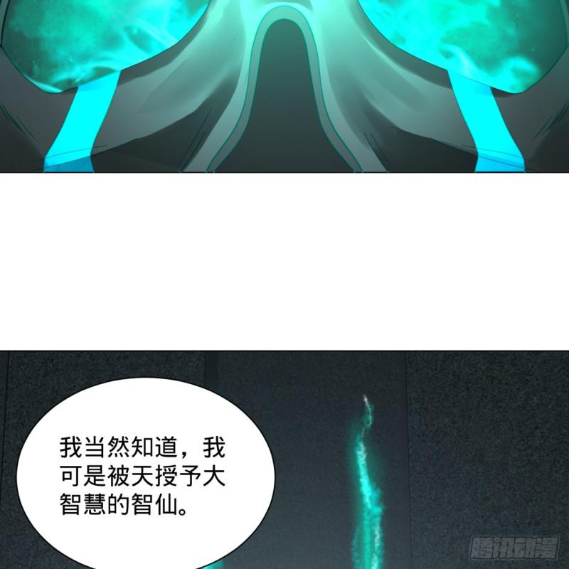 炼气练了三千年韩漫全集-80回 鸠占鹊巢无删减无遮挡章节图片 