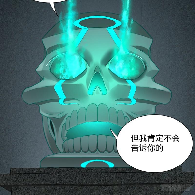 炼气练了三千年韩漫全集-80回 鸠占鹊巢无删减无遮挡章节图片 