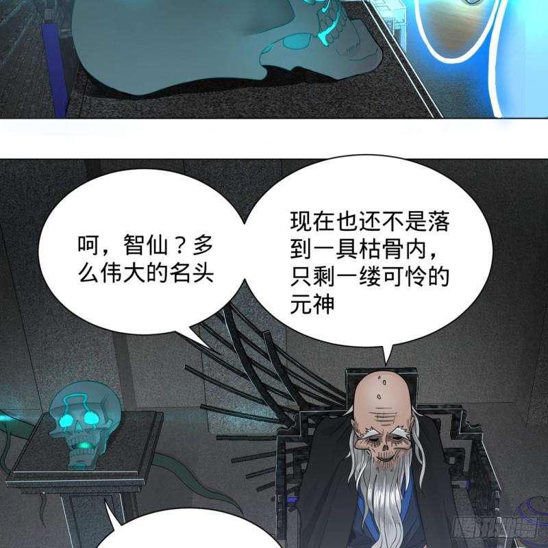 炼气练了三千年韩漫全集-80回 鸠占鹊巢无删减无遮挡章节图片 