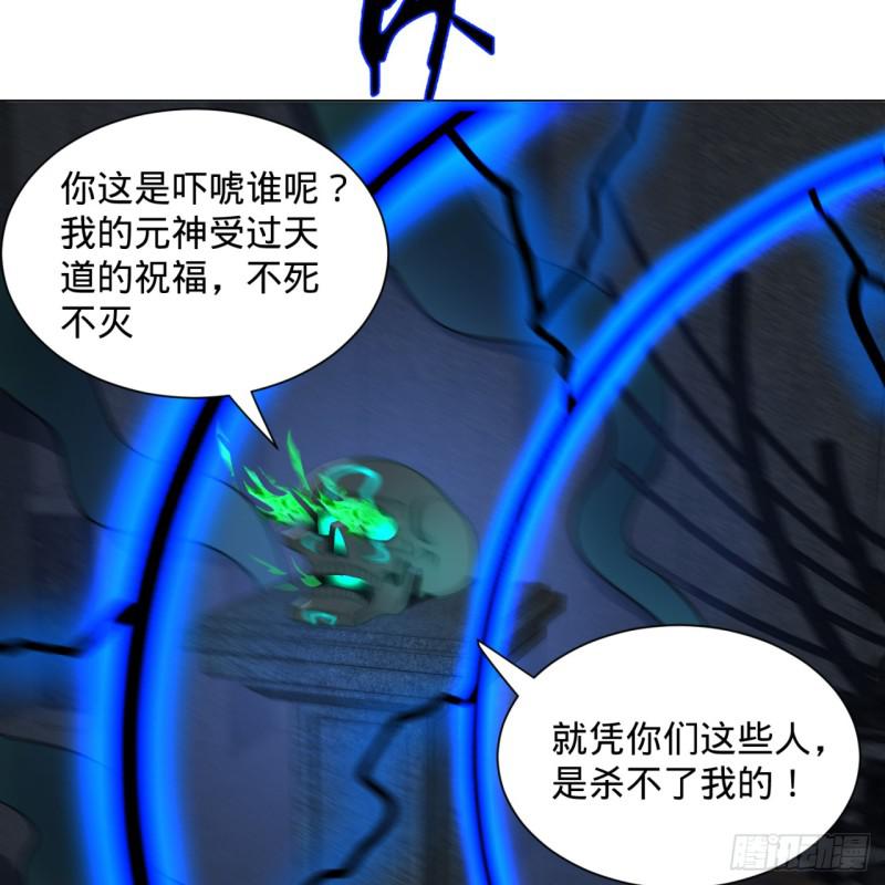 炼气练了三千年韩漫全集-80回 鸠占鹊巢无删减无遮挡章节图片 