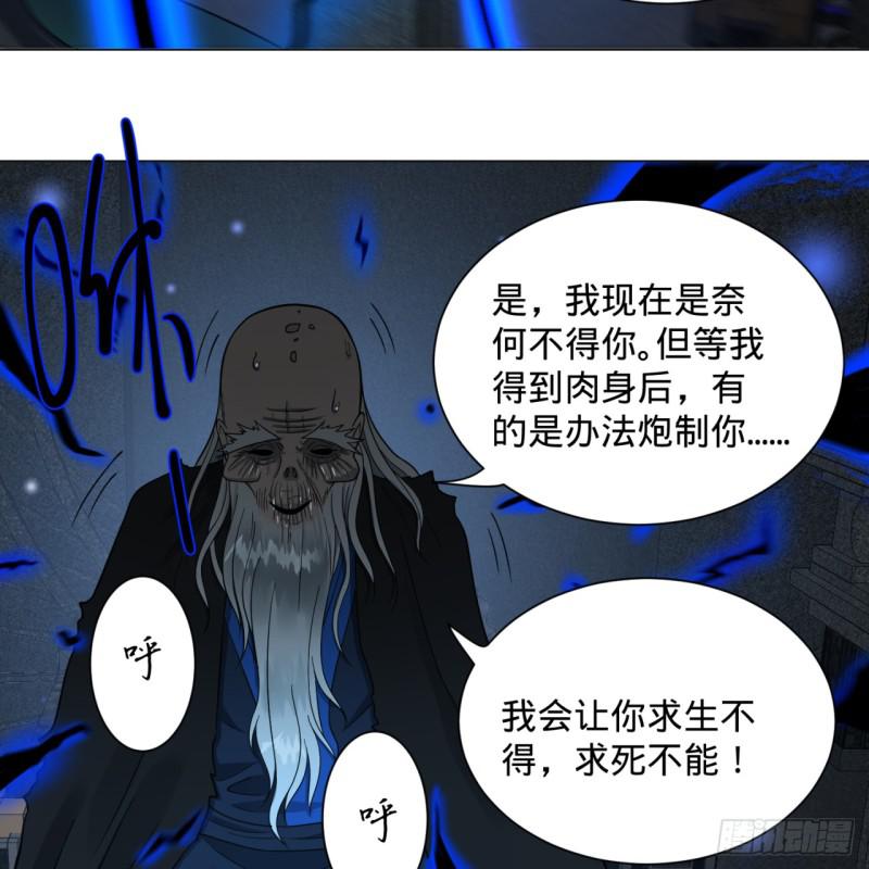 炼气练了三千年韩漫全集-80回 鸠占鹊巢无删减无遮挡章节图片 