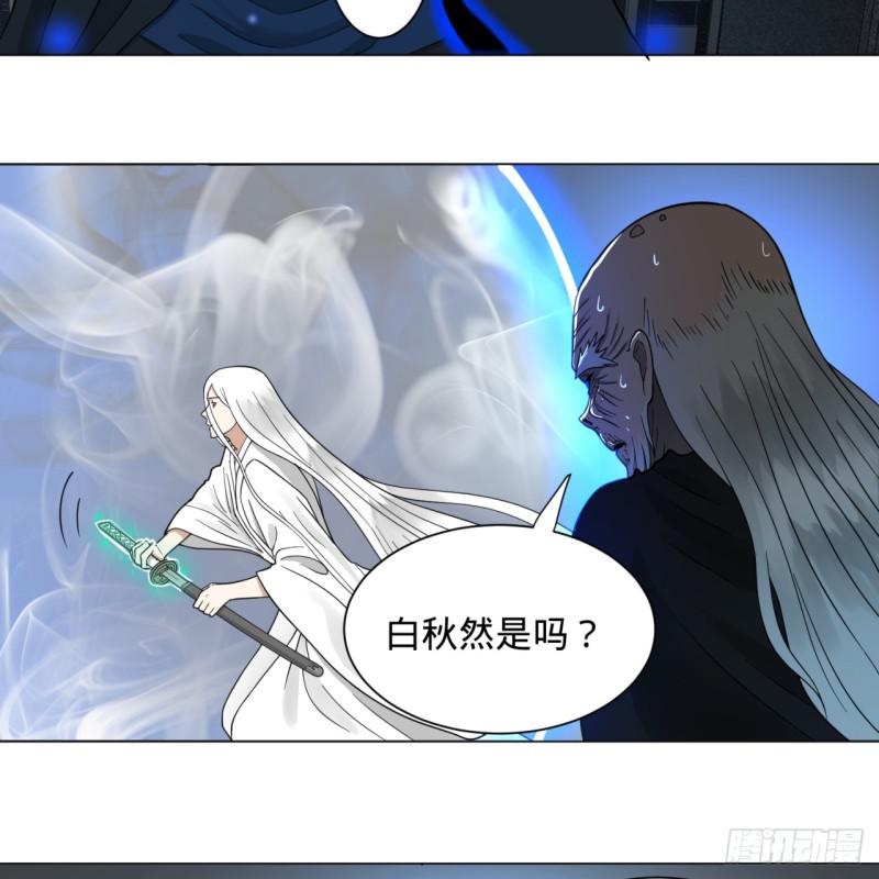 炼气练了三千年韩漫全集-80回 鸠占鹊巢无删减无遮挡章节图片 