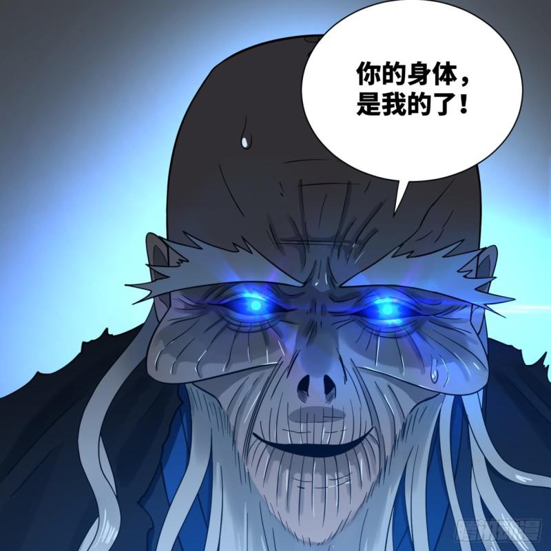 炼气练了三千年韩漫全集-80回 鸠占鹊巢无删减无遮挡章节图片 