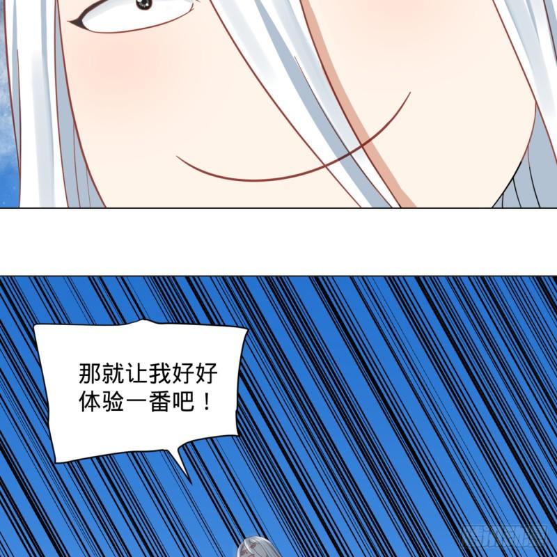 炼气练了三千年韩漫全集-80回 鸠占鹊巢无删减无遮挡章节图片 