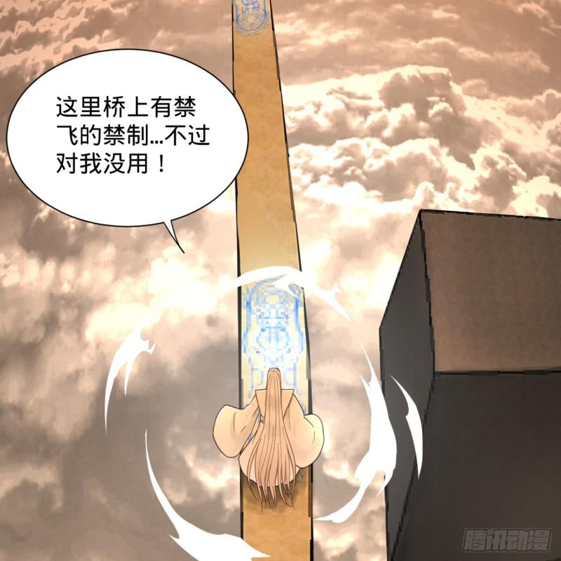 炼气练了三千年韩漫全集-80回 鸠占鹊巢无删减无遮挡章节图片 