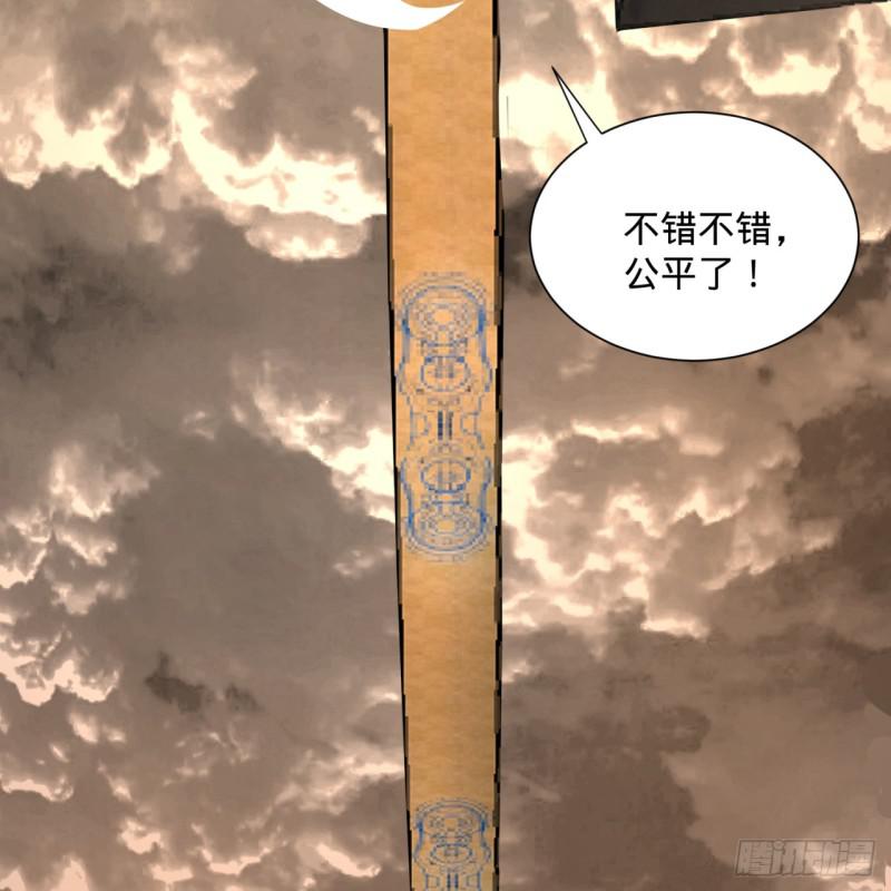 炼气练了三千年韩漫全集-80回 鸠占鹊巢无删减无遮挡章节图片 
