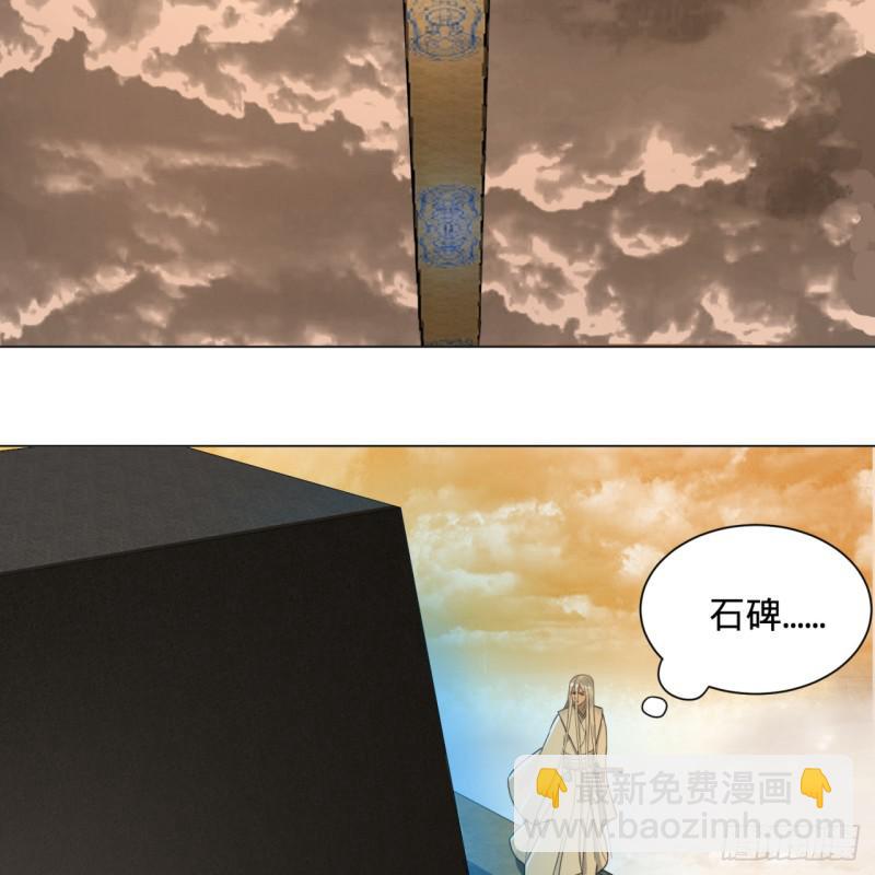 炼气练了三千年韩漫全集-80回 鸠占鹊巢无删减无遮挡章节图片 