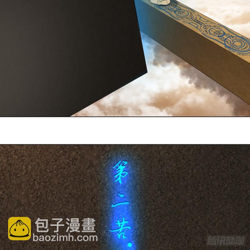 炼气练了三千年韩漫全集-80回 鸠占鹊巢无删减无遮挡章节图片 