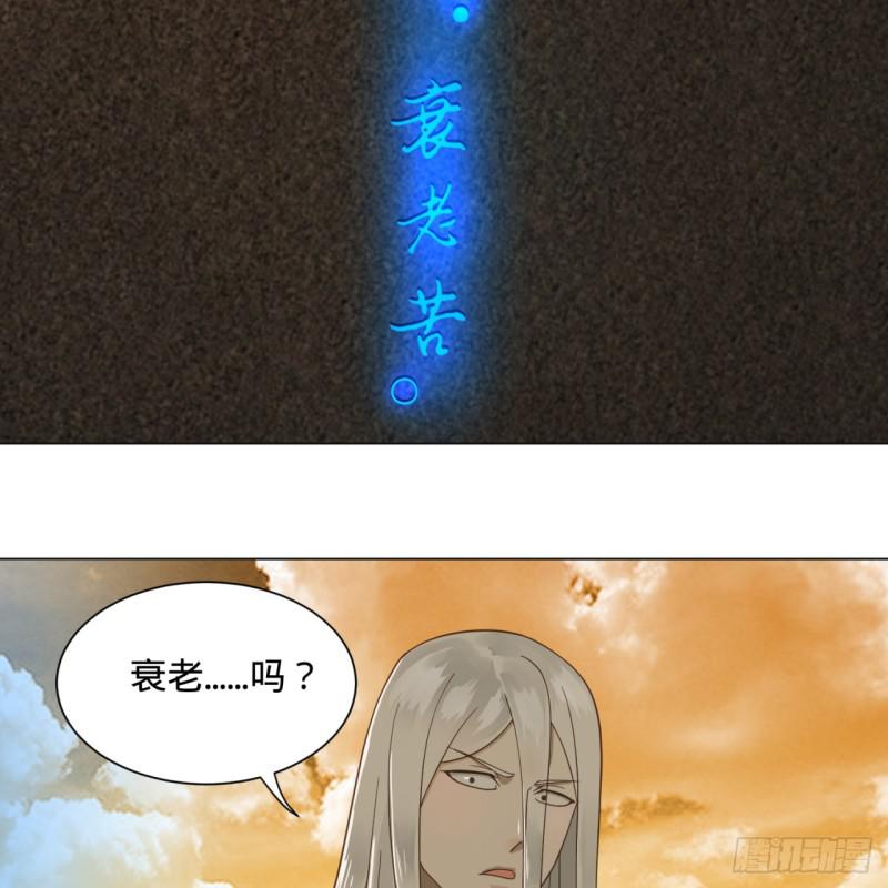 炼气练了三千年韩漫全集-80回 鸠占鹊巢无删减无遮挡章节图片 