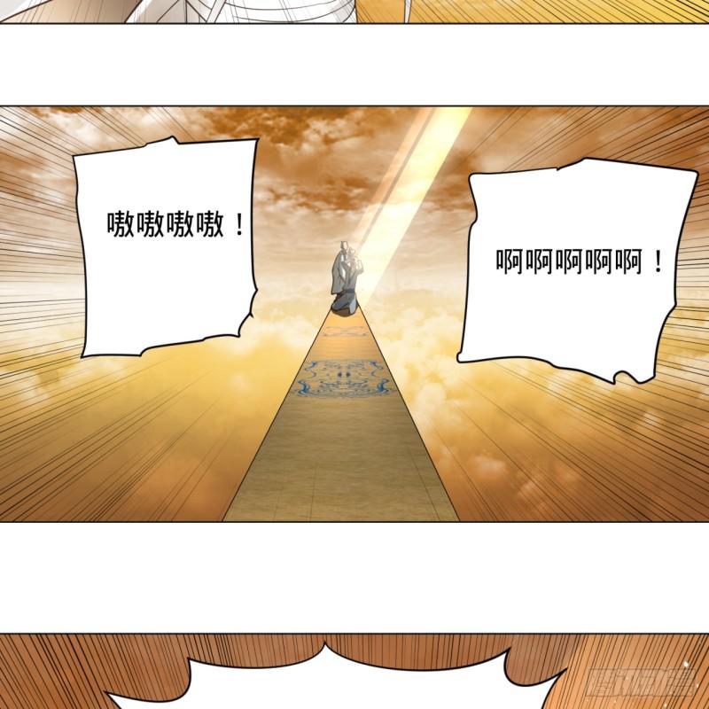 炼气练了三千年韩漫全集-80回 鸠占鹊巢无删减无遮挡章节图片 
