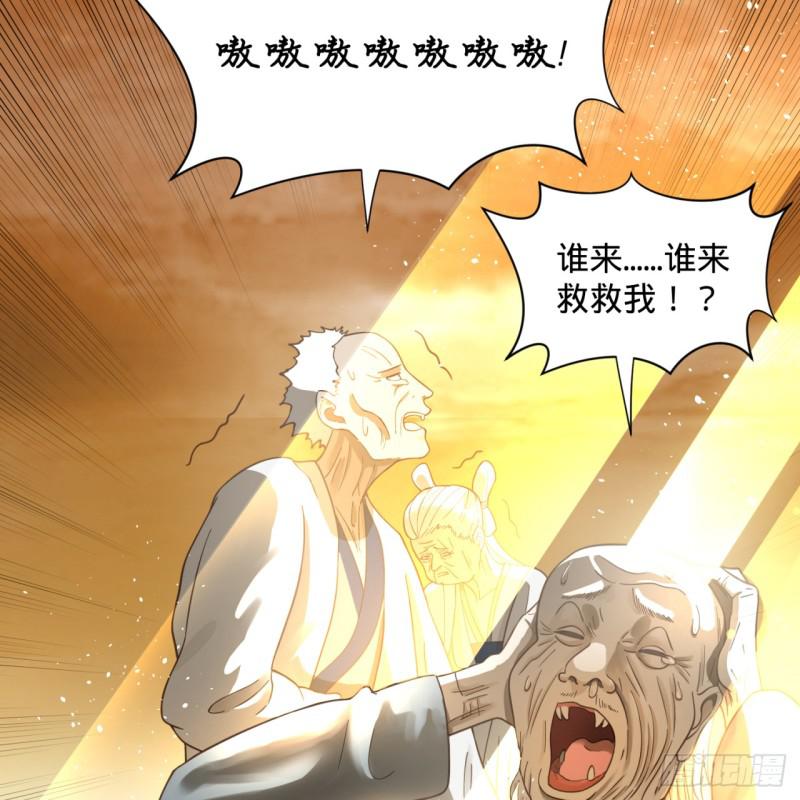 炼气练了三千年韩漫全集-80回 鸠占鹊巢无删减无遮挡章节图片 