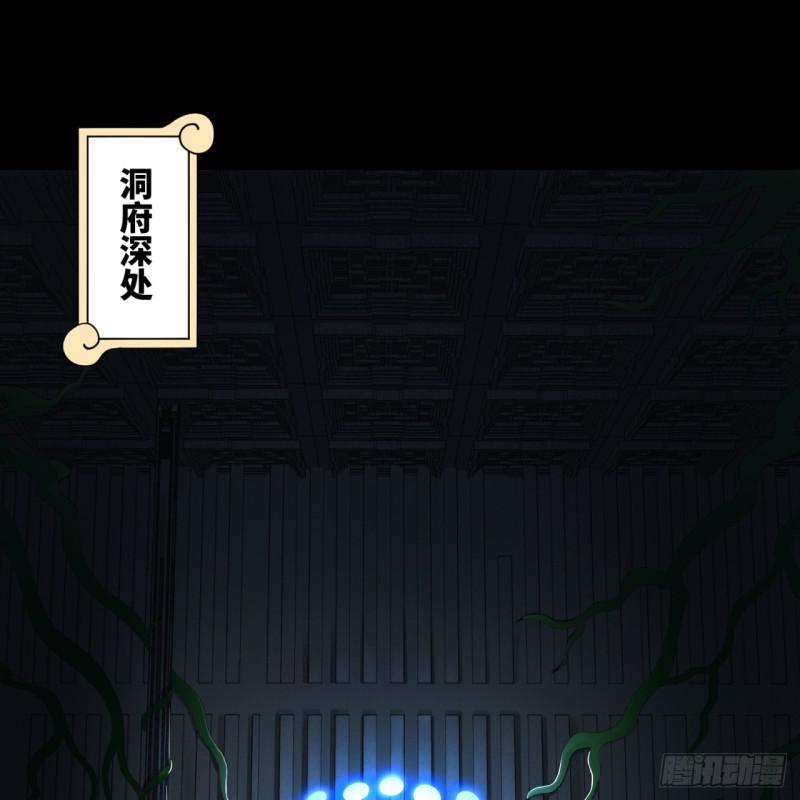 炼气练了三千年韩漫全集-80回 鸠占鹊巢无删减无遮挡章节图片 