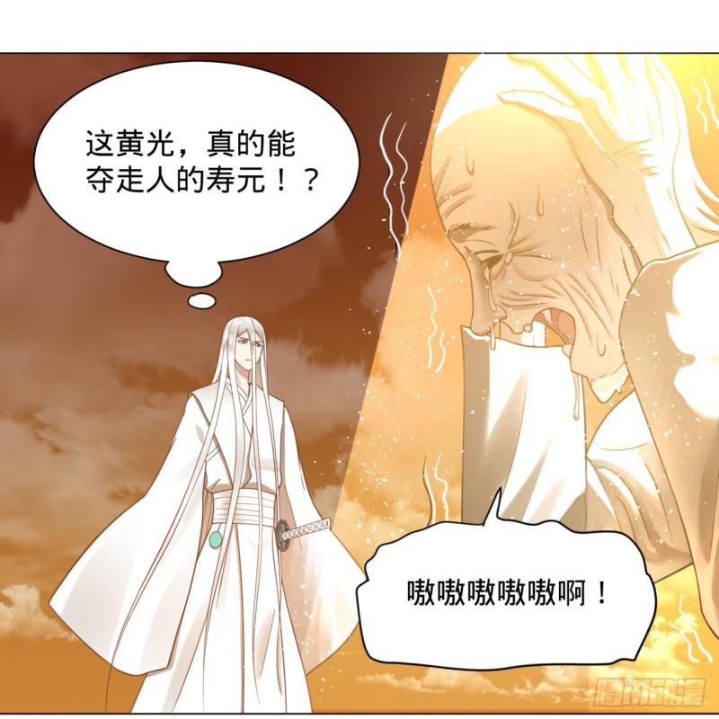 炼气练了三千年韩漫全集-80回 鸠占鹊巢无删减无遮挡章节图片 